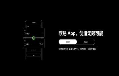 ok交易所钱包下载地址 OKX 钱包安全下载指南