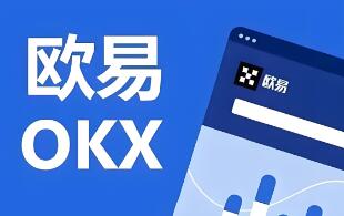 ok虚拟币交易所下载_OK 数字货币交易所应用下载