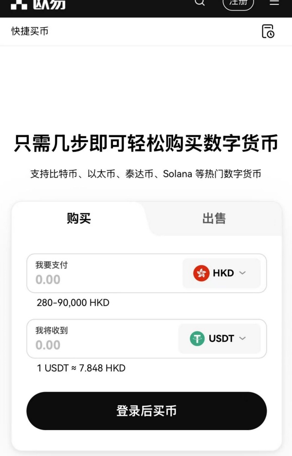 2024欧易官方新版(415)