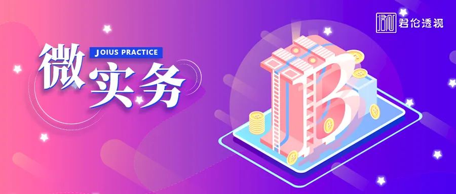 选择数字货币的法律与合规考虑_论数字货币的法律属性_货币数值规范化