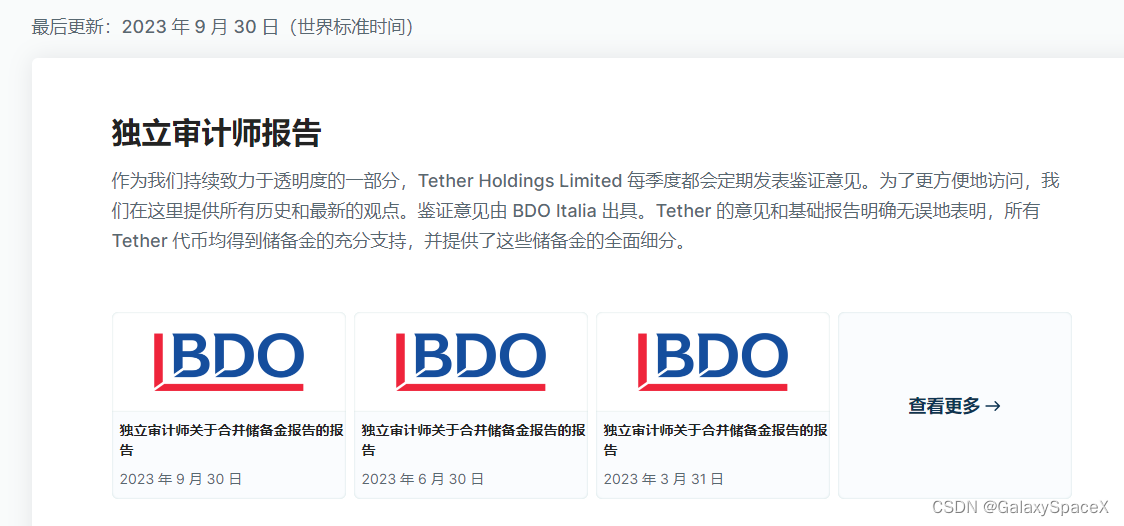 USDT的透明度对资产管理的影响_资产透明化_crs资产透明
