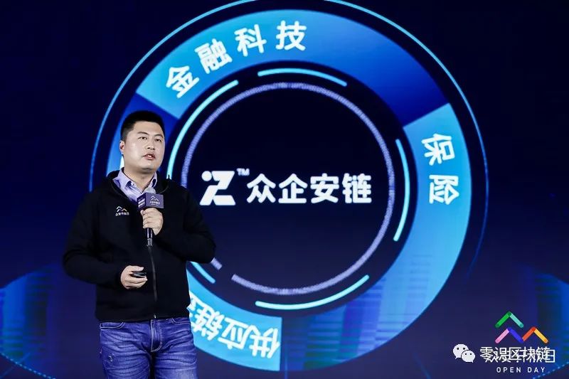 零识专访：探索区块链技术与行业趋势的深度对话，众企安链CEO杨圣分享经验