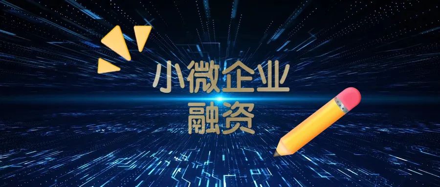 数字货币微量项目_数字货币助力普惠金融_数字货币如何助力小微企业融资：新模式的出现与挑战