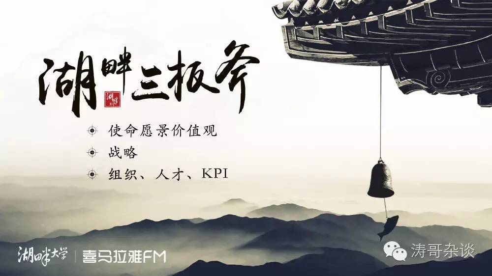 企业战略三板斧解析：上三板斧与下三板斧如何助力企业长久健康快乐发展