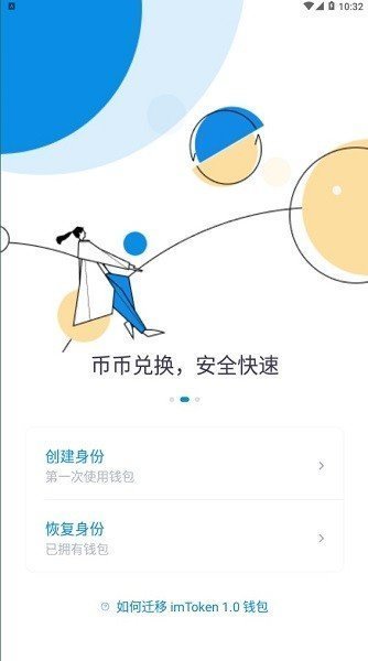 tokenim钱包最新版|tokenim钱包安卓版|你的数字通用钱包-imtoken钱包的下载、使用及真假辨认方法全解析