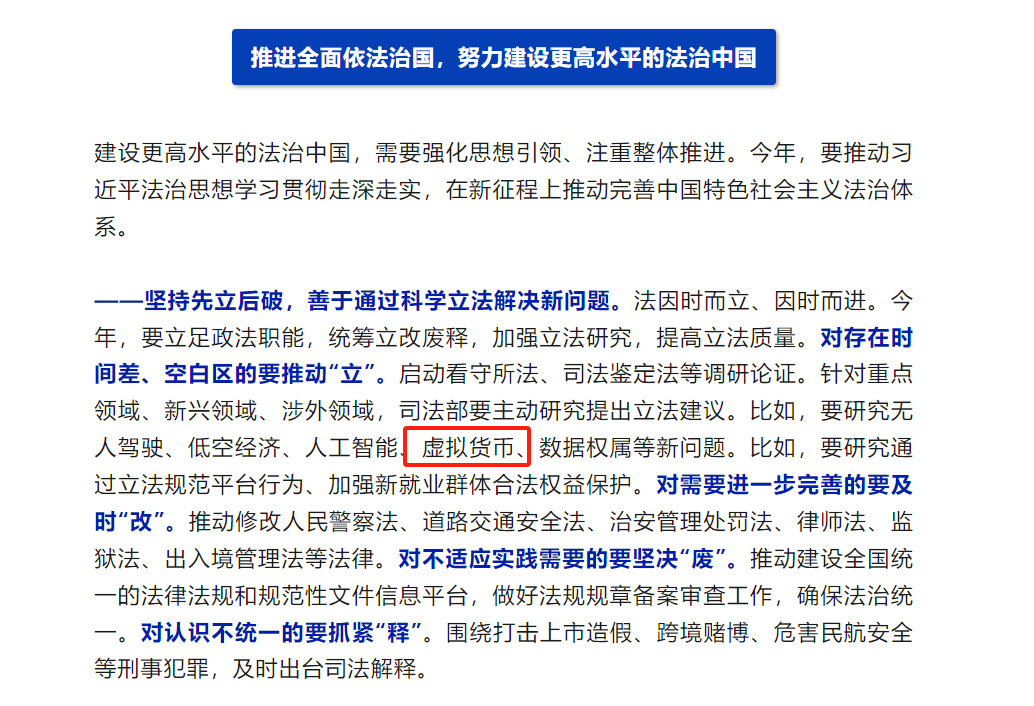 token钱包官方网站|token钱包下载|你的数字通用钱包-虚拟货币立法引发震动，深入探讨币圈大浪淘沙与新生机遇