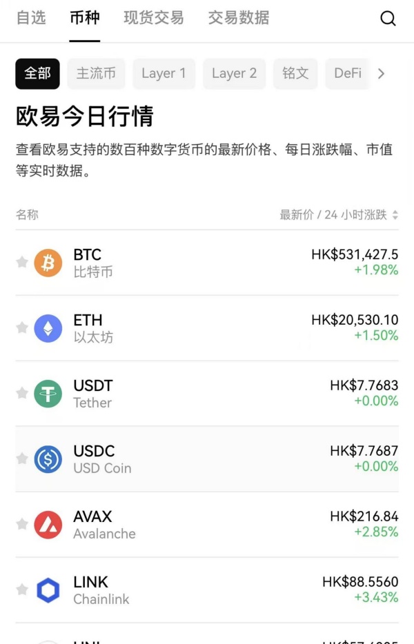 欧意交易所app下载安卓(638)