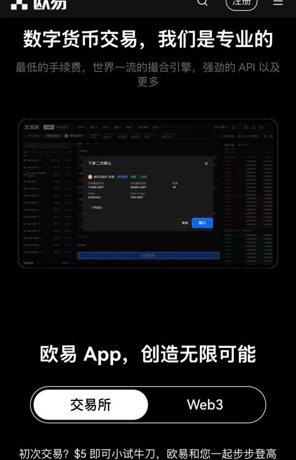 欧意交易所app下载安卓(994)