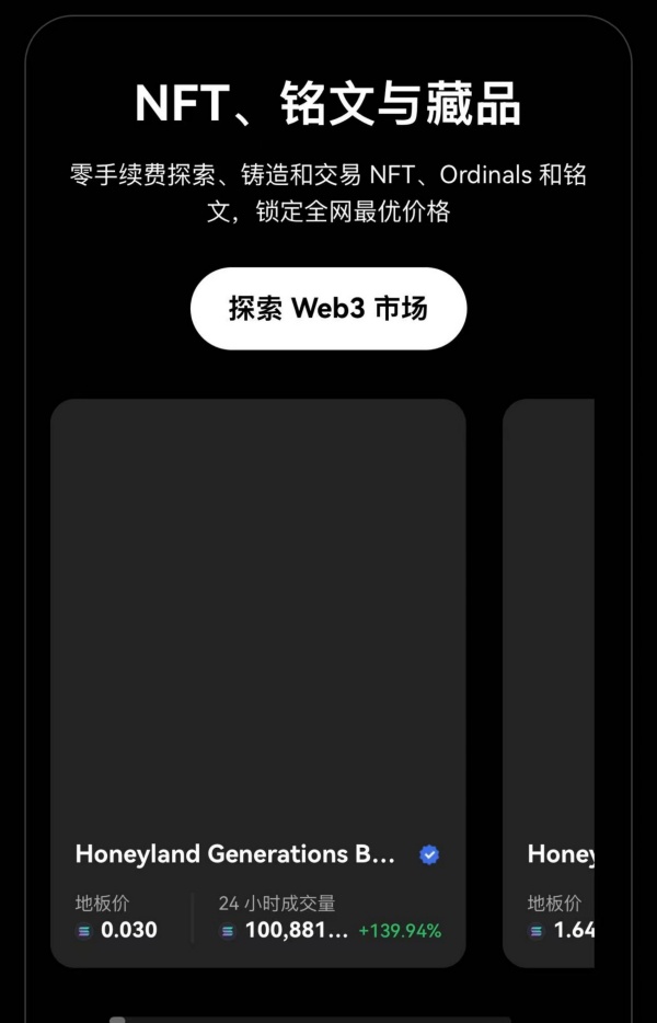 欧意交易所iOS下载(395)