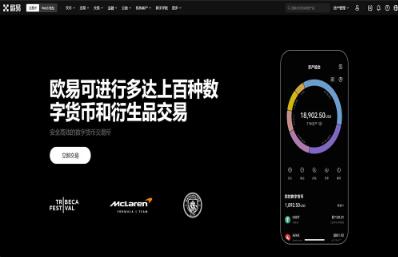 欧意okex网页版(821)