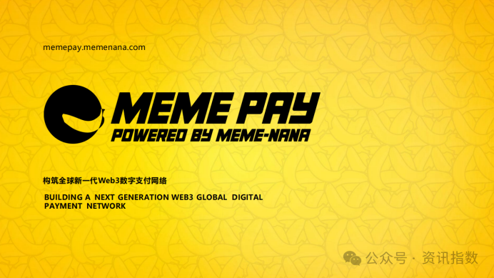 全球经济遇挑战，MEME PAY应需而生，享高政策扶持对接zcgaoda