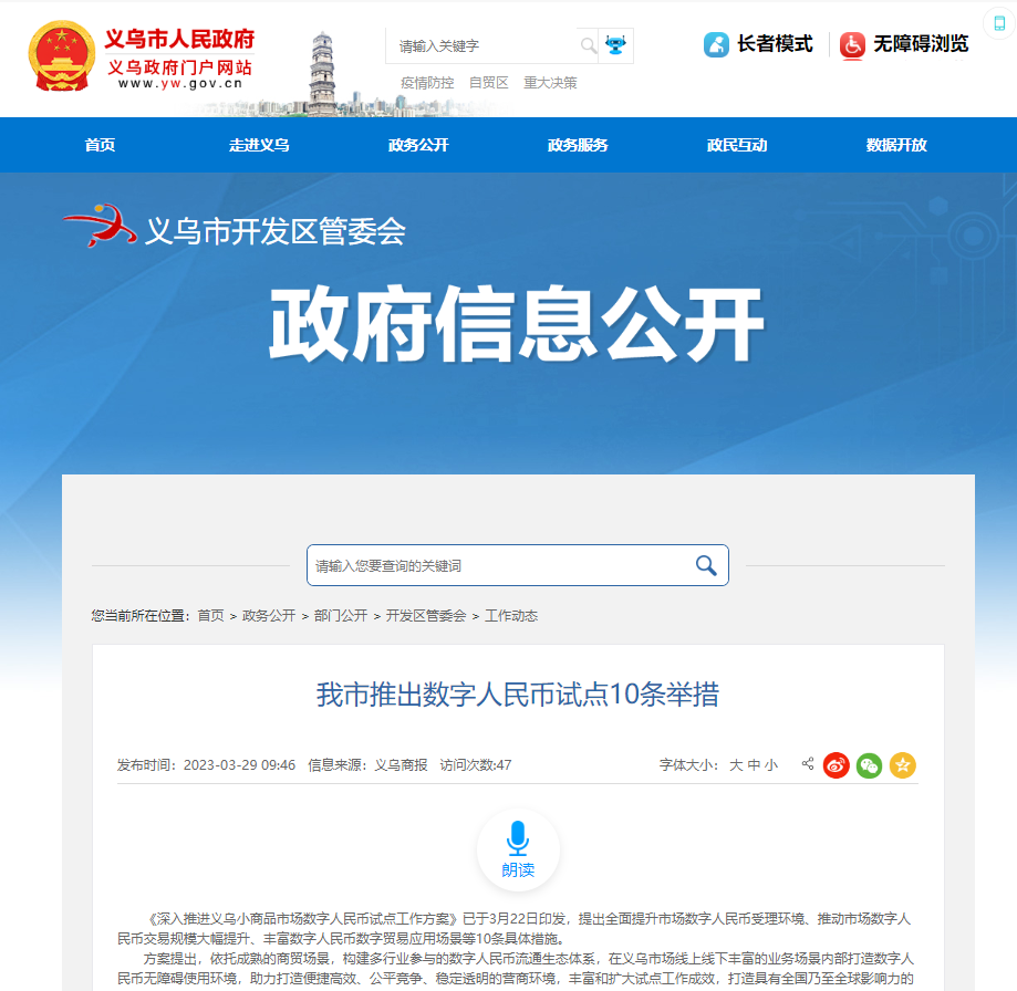 数字货币如何改变我们的支付惯例_货币惯例支付数字改变怎么办_货币惯例支付数字改变的原因