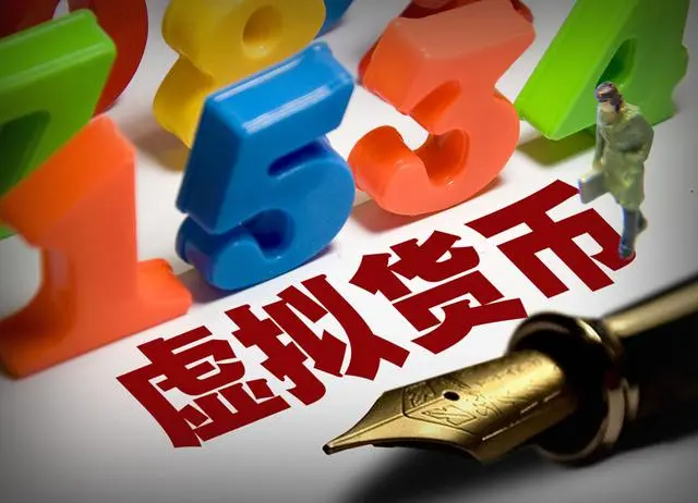 虚拟货币与洗钱风险分析：区块链技术下的监管策略探讨