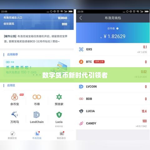 ImToken币种选择指南：了解数字货币新时代的管理与交易服务