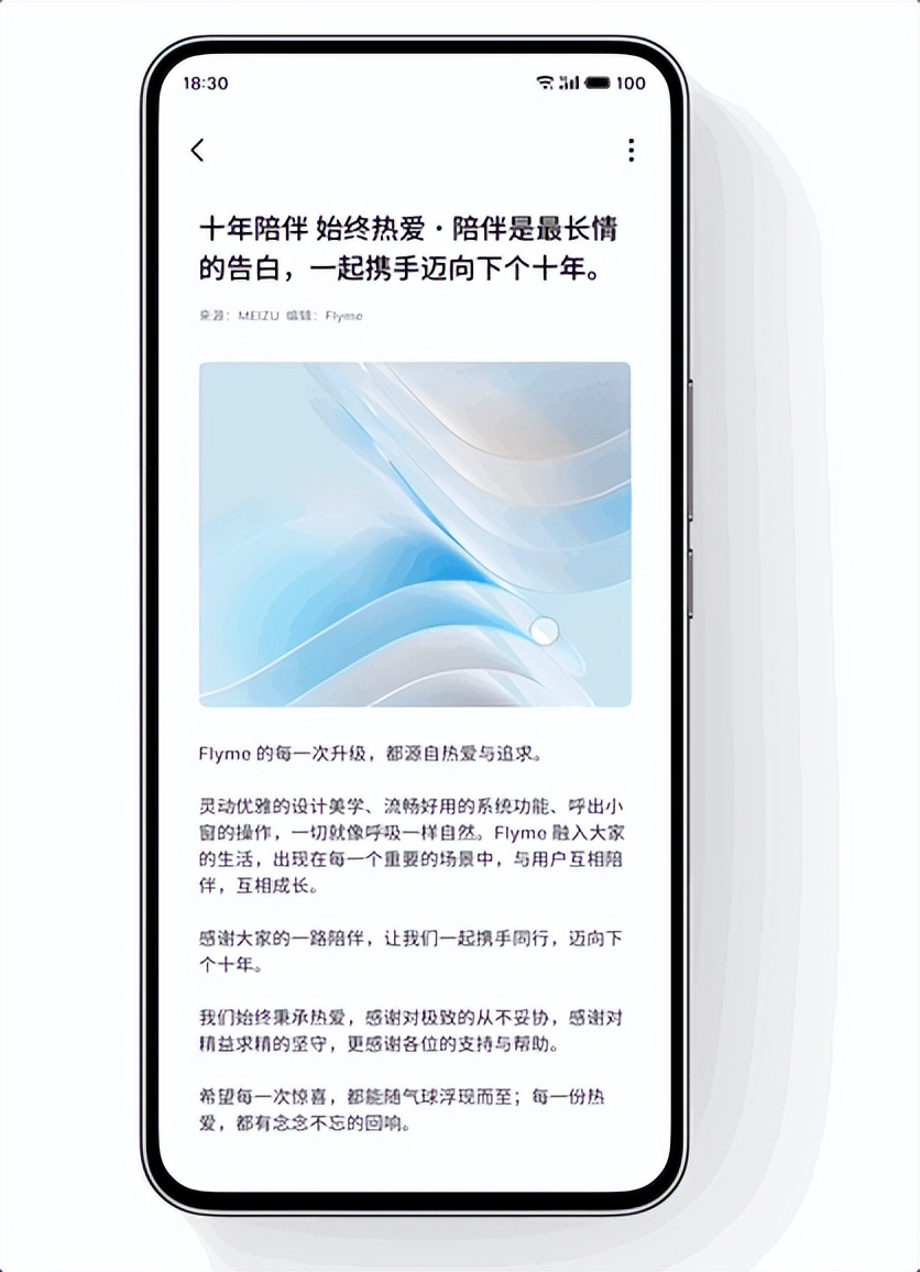 如何通过魅族手机进行在线学习？_魅族手机平台_魅族手机使用说明