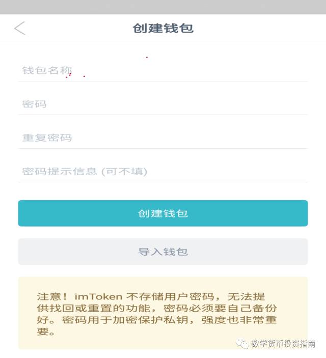 token钱包官方版|token钱包app下载-你的数字通用钱包-以太坊数字钱包 Imtoken 介绍：下载安装、功能及使用干货指南