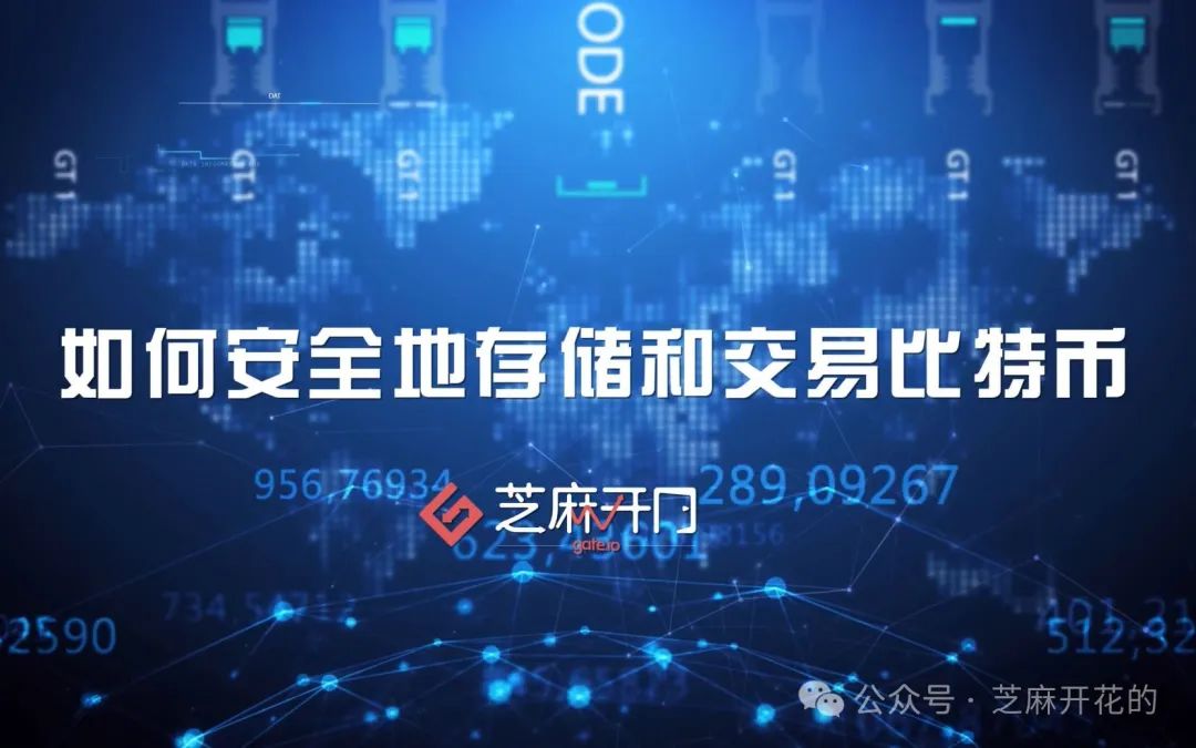 2024年Gate.io最新官网上线：全球领先数字货币交易平台的技术优势与创新功能