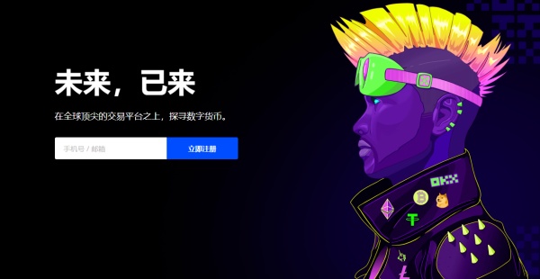 欧意交易所app下载最新版(139)