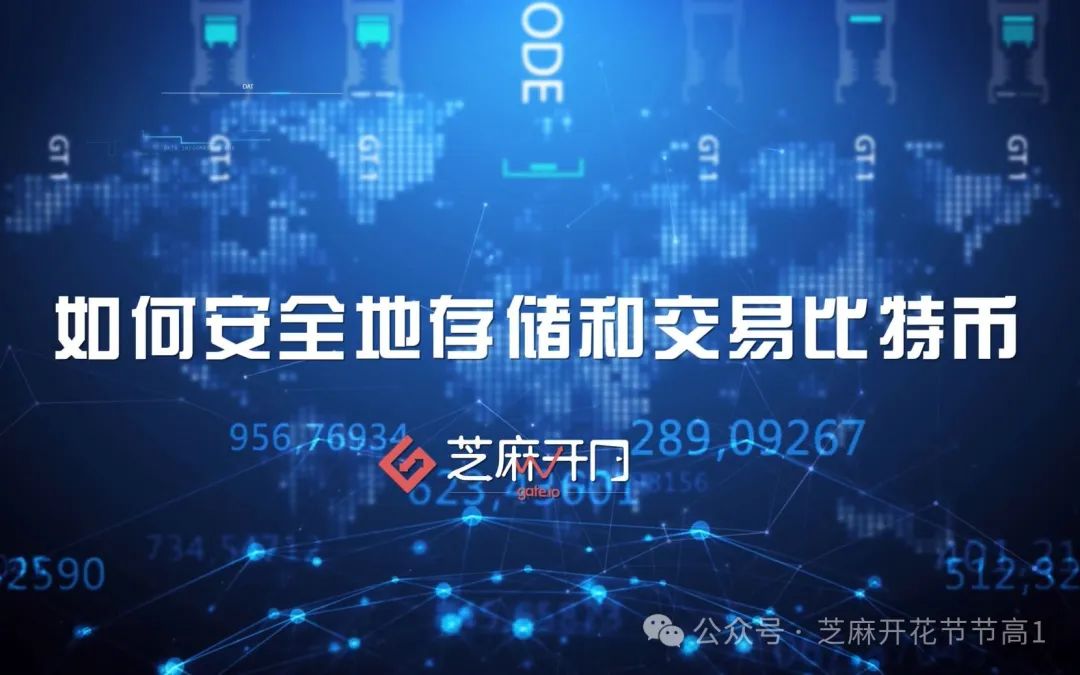 Gate.io数字货币交易平台：全球领先的加密货币交易所，支持比特币、以太坊等多种币种交易