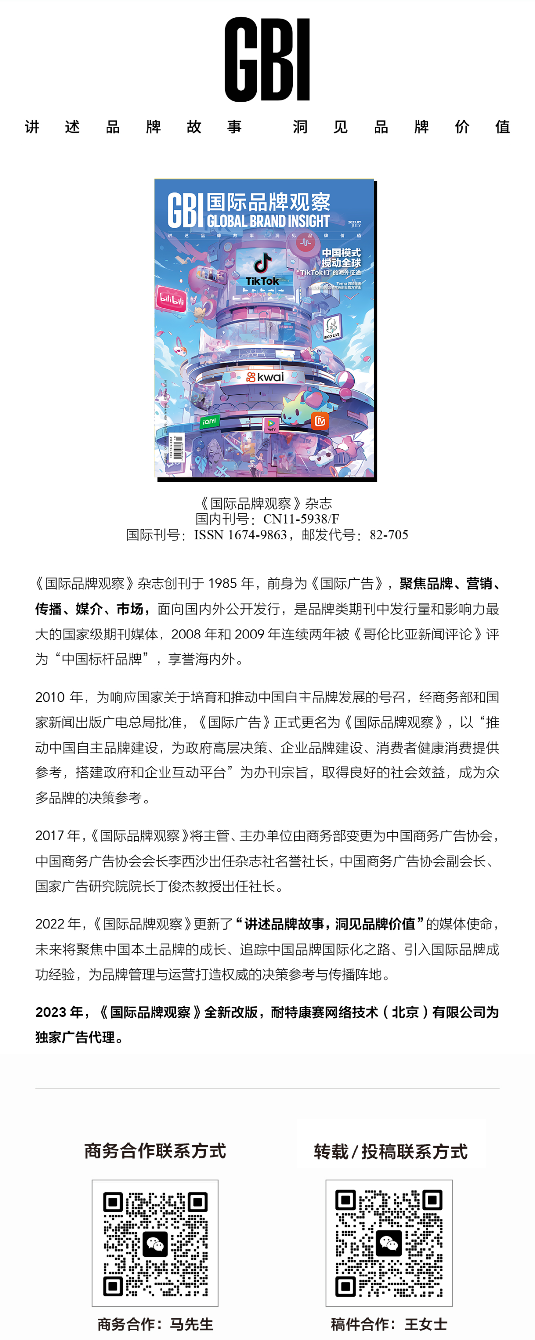 中国新能源汽车产业崛起：与全球巨头合资塑造新能源工业新格局