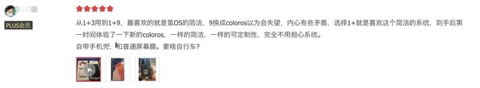 评测一加的操作系统：使用感与体验_成就理念体验荣耀感_程序交易评测系统怎么使用