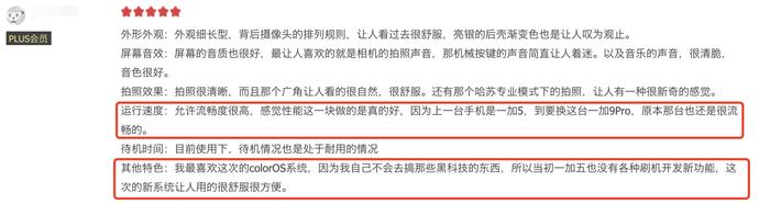 成就理念体验荣耀感_程序交易评测系统怎么使用_评测一加的操作系统：使用感与体验