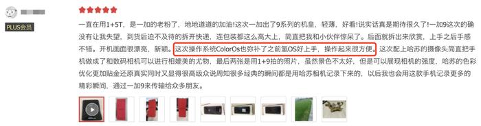 成就理念体验荣耀感_评测一加的操作系统：使用感与体验_程序交易评测系统怎么使用