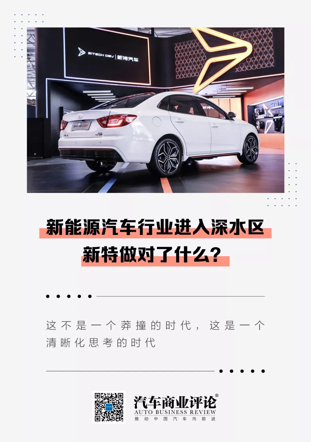 新能源汽车市场的多元化竞争与挑战_能源多元化战略_多元化能源结构