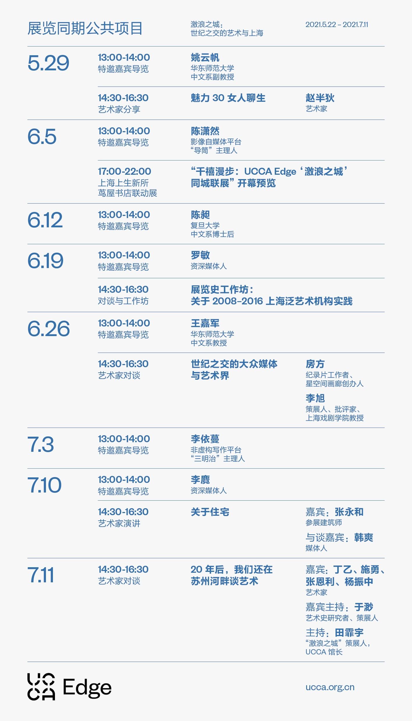 张青的艺术展览与公众反响_张青的艺术展览与公众反响_张青的艺术展览与公众反响