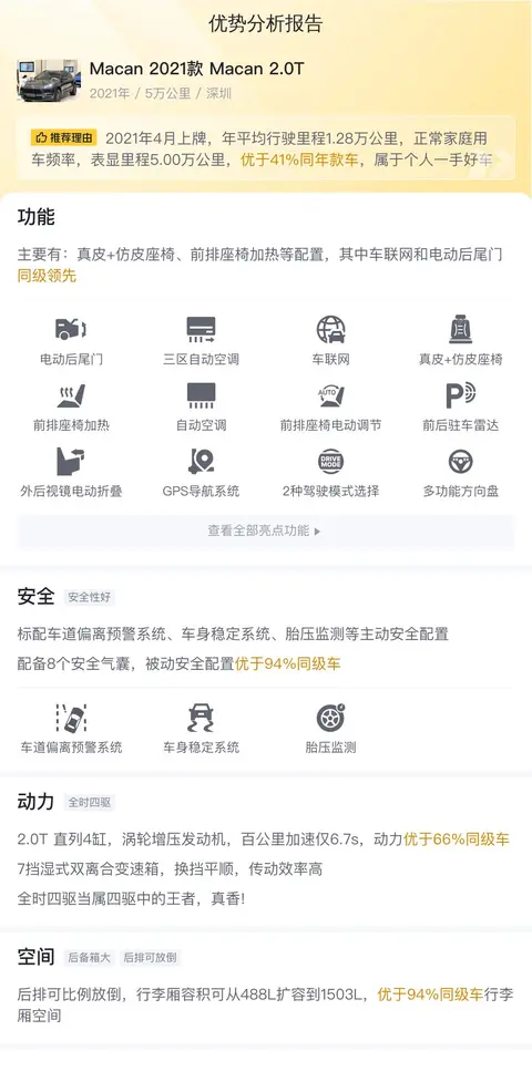 保时捷二手保值率_保时捷的二手市场保值分析_保时捷二手值得买吗