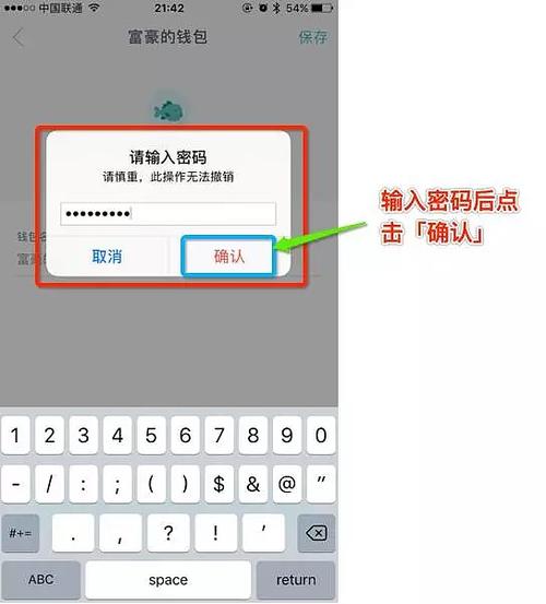 利用imToken安卓钱包应用交易，详解其下载安装及创建钱包步骤