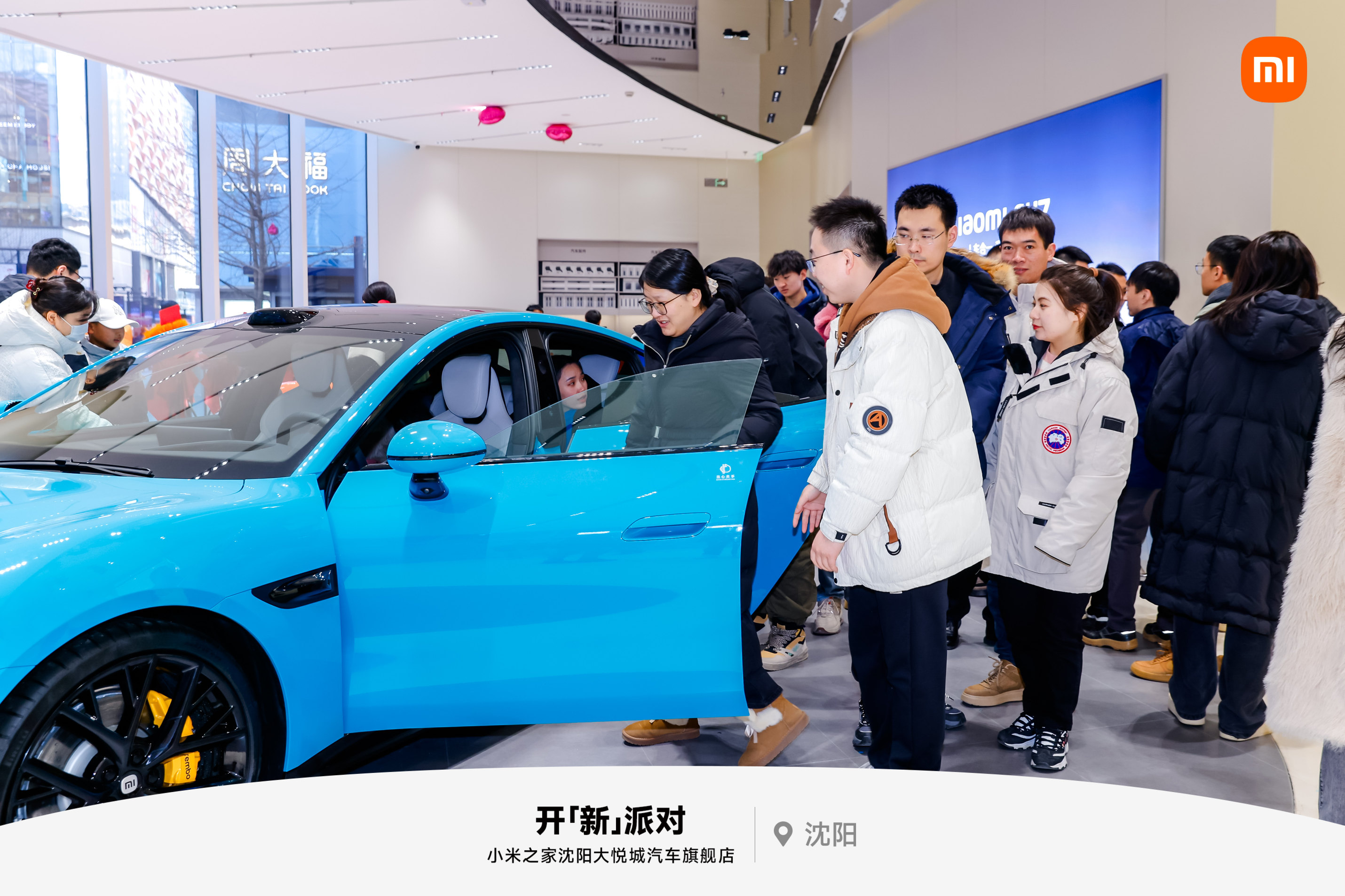 2025年沈阳小米之家汽车旗舰店盛大开业，开启智能化汽车体验新篇章