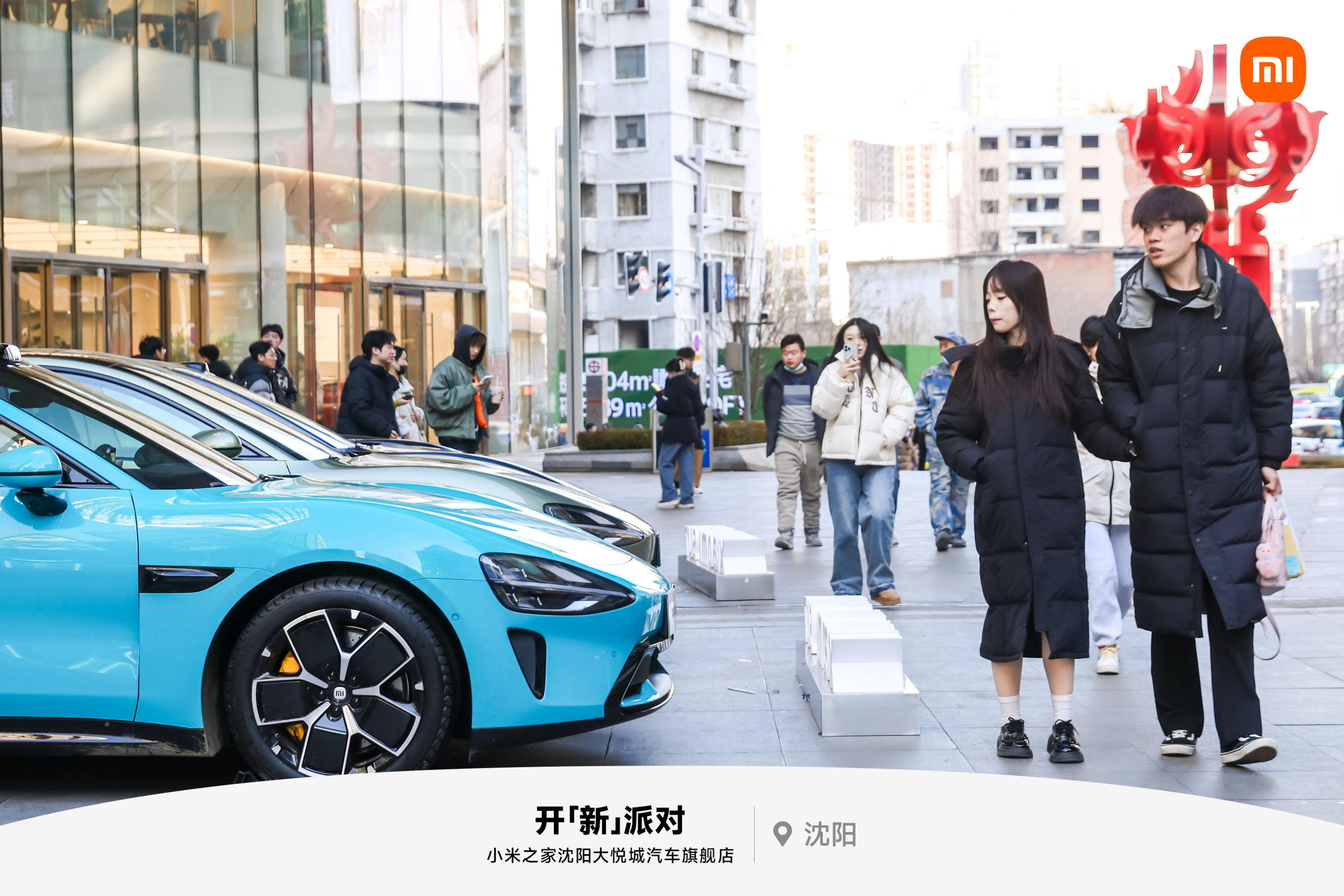 小米汽车沈阳首家旗舰店开业 现场吸引众多米粉到场