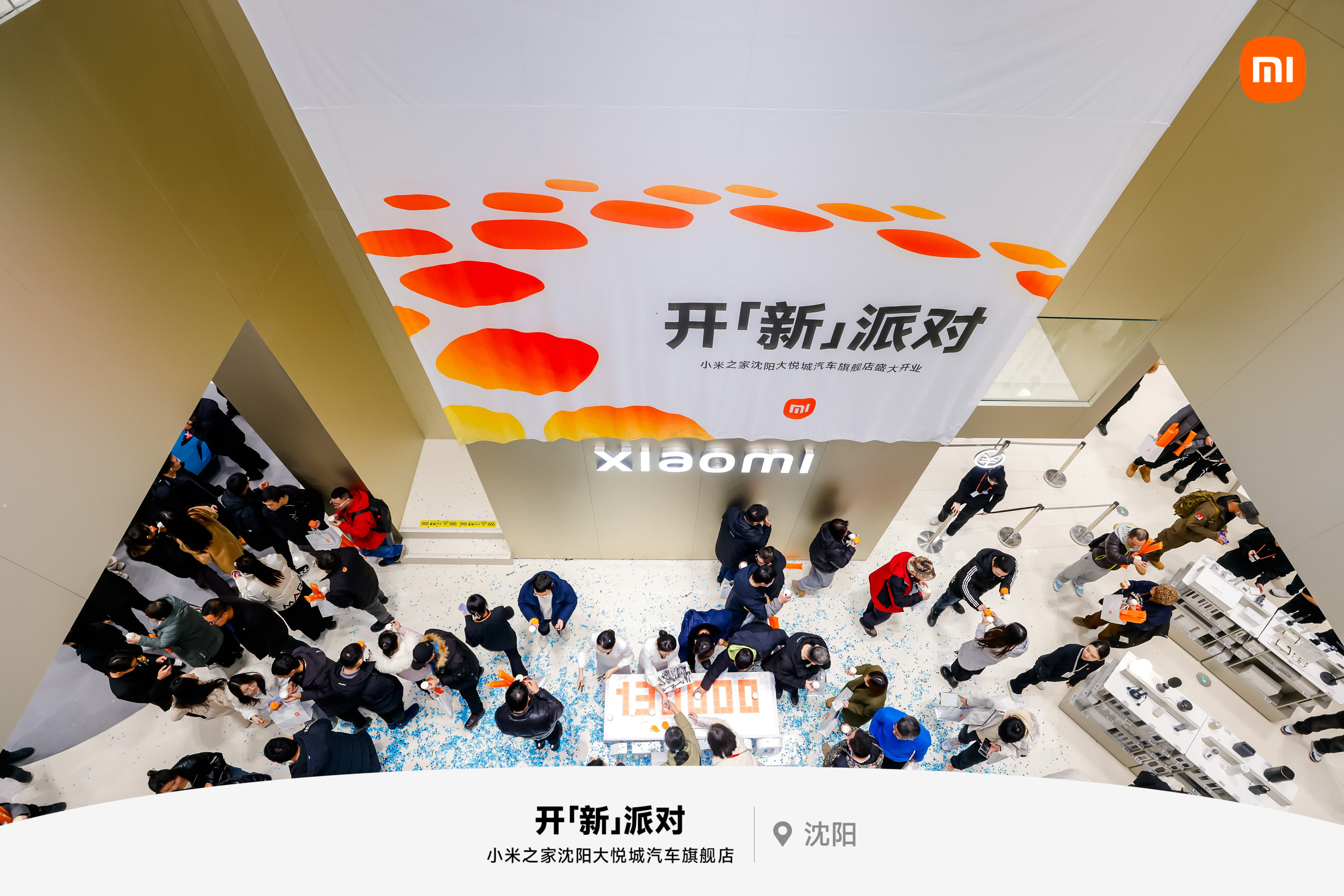 小米汽车沈阳首家旗舰店开业 现场吸引众多米粉到场