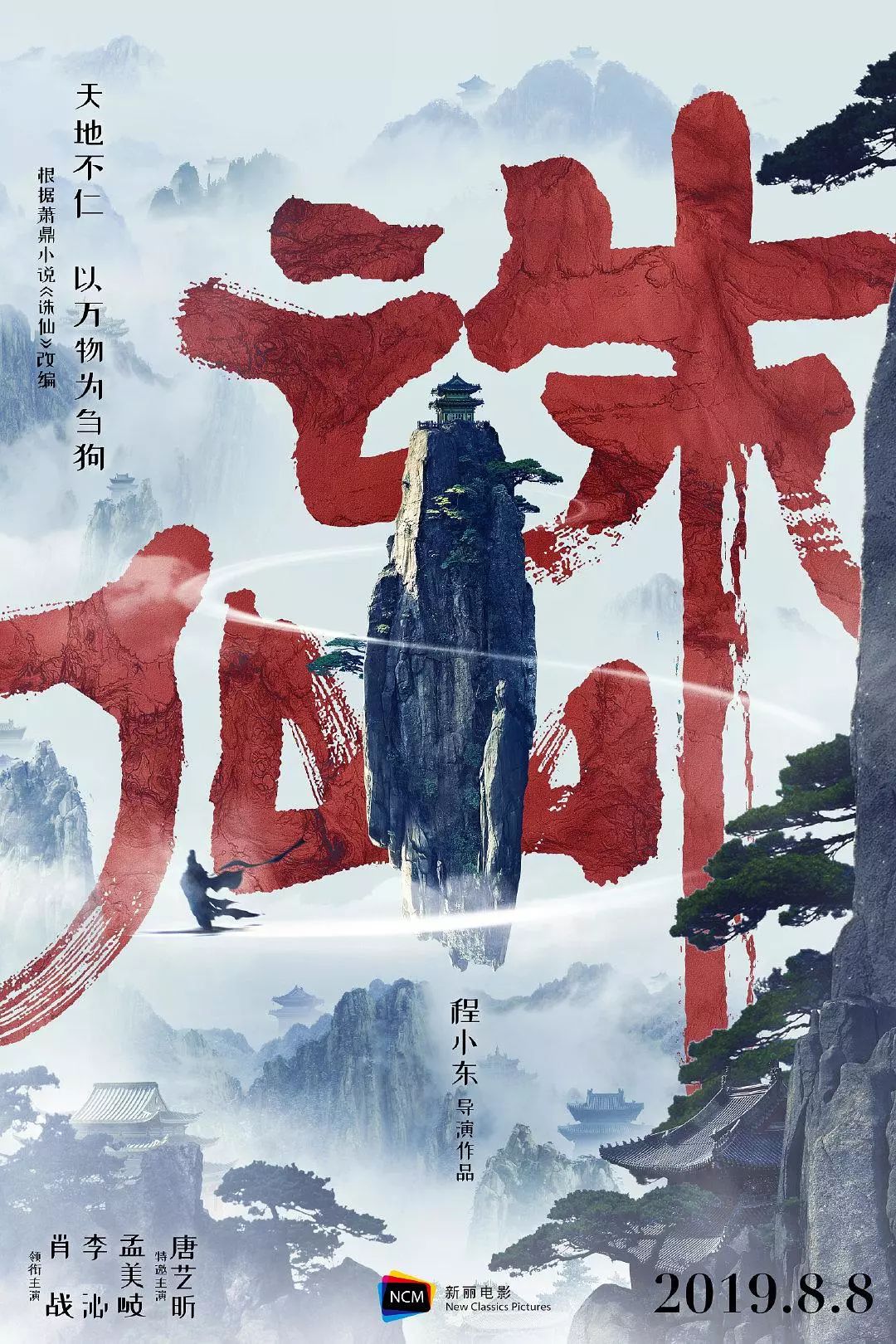 改编电影原创作品比较好的歌曲_改编电影原创作品比较好的网站_四大电影的改编与原创作品比较