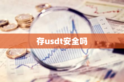潜在风险化解措施_USDT的潜在风险及防范措施_潜在风险管控