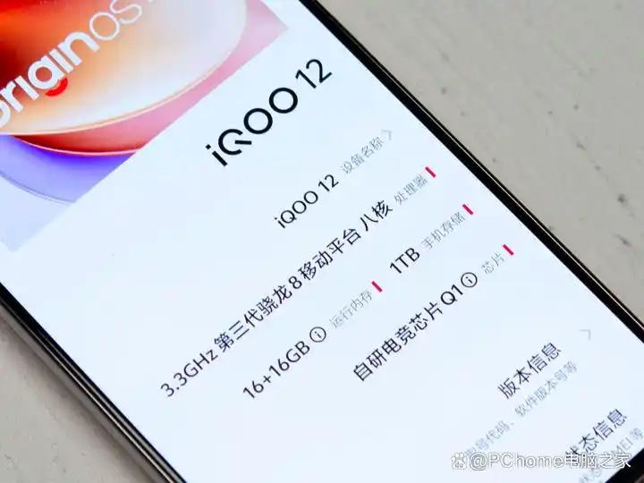 tokenim钱包最新版iQOO 12：超强性能配置带来超前游戏体验