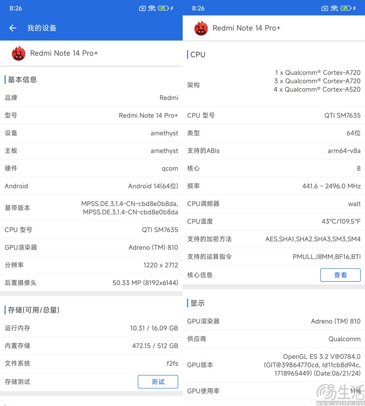 小米14屏幕盖板的耐用性与显示效果_小米滑盖屏_小米屏显开关什么时候上市