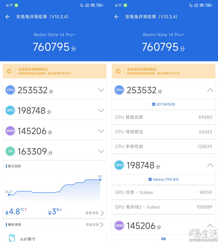 小米14屏幕盖板的耐用性与显示效果_小米滑盖屏_小米屏显开关什么时候上市