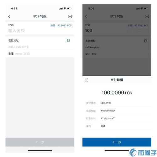 imToken数字资产管理工具：下载后初始设置及新钱包创建全流程