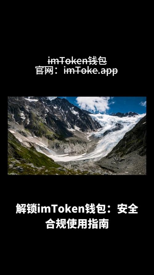 下载imToken安卓版的步骤与注意事项，帮助新手用户规避潜在问题。_防范潜在型问题_规避潜在风险