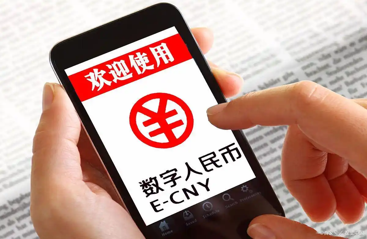 中国数字人民币发行对金融创新、安全及国际影响力的深远影响