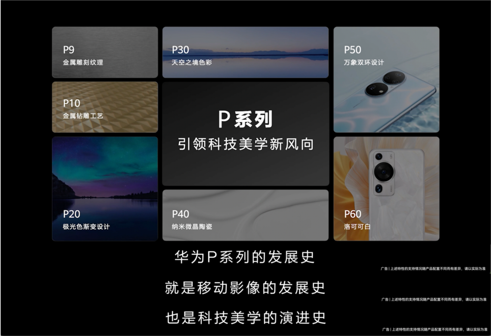 华为Pura系列：智能与美学的完美结合_华为Pura系列：智能与美学的完美结合_华为Pura系列：智能与美学的完美结合