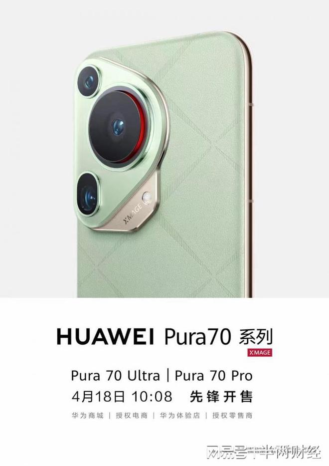 华为Pura系列：智能与美学的完美结合_华为Pura系列：智能与美学的完美结合_华为Pura系列：智能与美学的完美结合