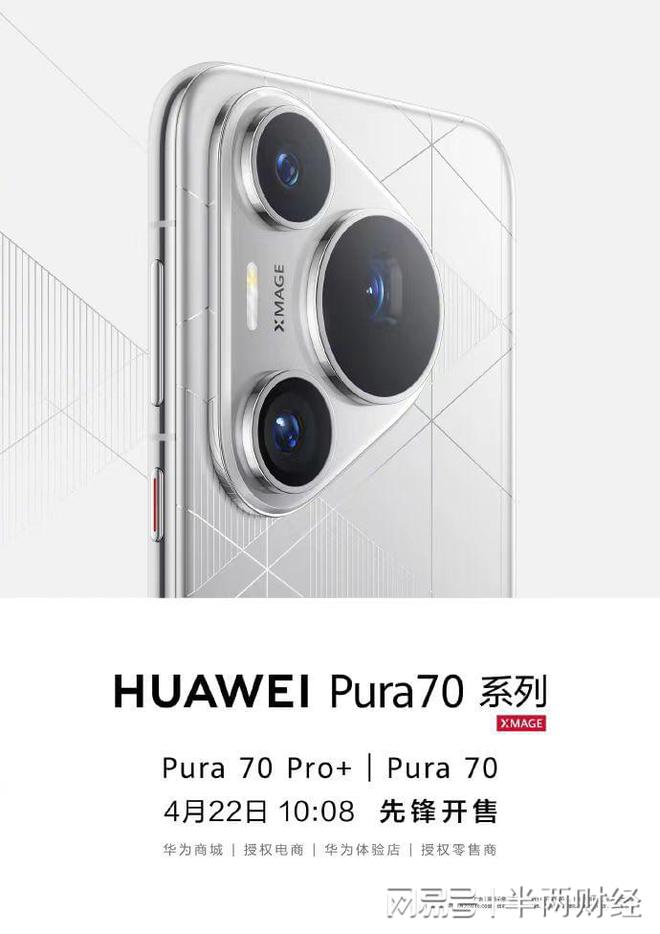 华为Pura系列：智能与美学的完美结合_华为Pura系列：智能与美学的完美结合_华为Pura系列：智能与美学的完美结合