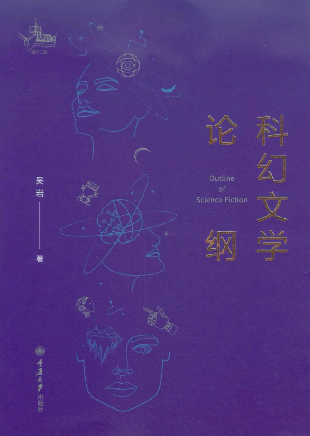 性别与权力中译版_从性别角度分析女权电影_四大电影中的性别与权力议题
