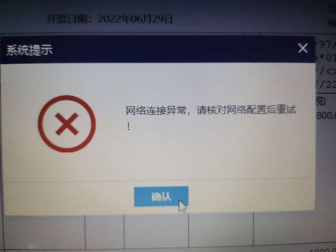 警惕！网址错误、链接安全隐患及网络异常影响imtoken下载