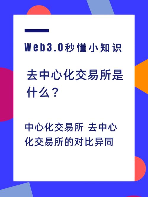 投资界：Token钱包安卓版在中心化与去中心化市场交易利弊分析