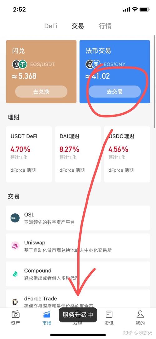 数字货币市场升温，imToken钱包APP交易操作及安全保障全解析