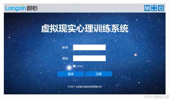 虚拟现实心理训练系统助力高校心理健康教育，解决传统教育痛点